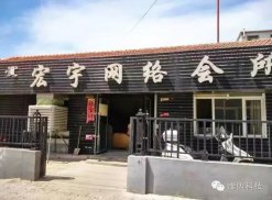 “实例”见证实力！又一网吧迎来维盟万兆网络 