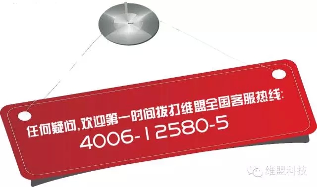 维盟│关于公司400电话服务时间变更的通知