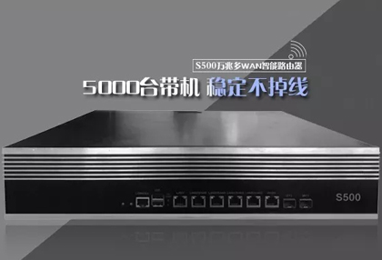 带机5000 · 扩至240WAN—维盟S500万兆智能路由上线啦！