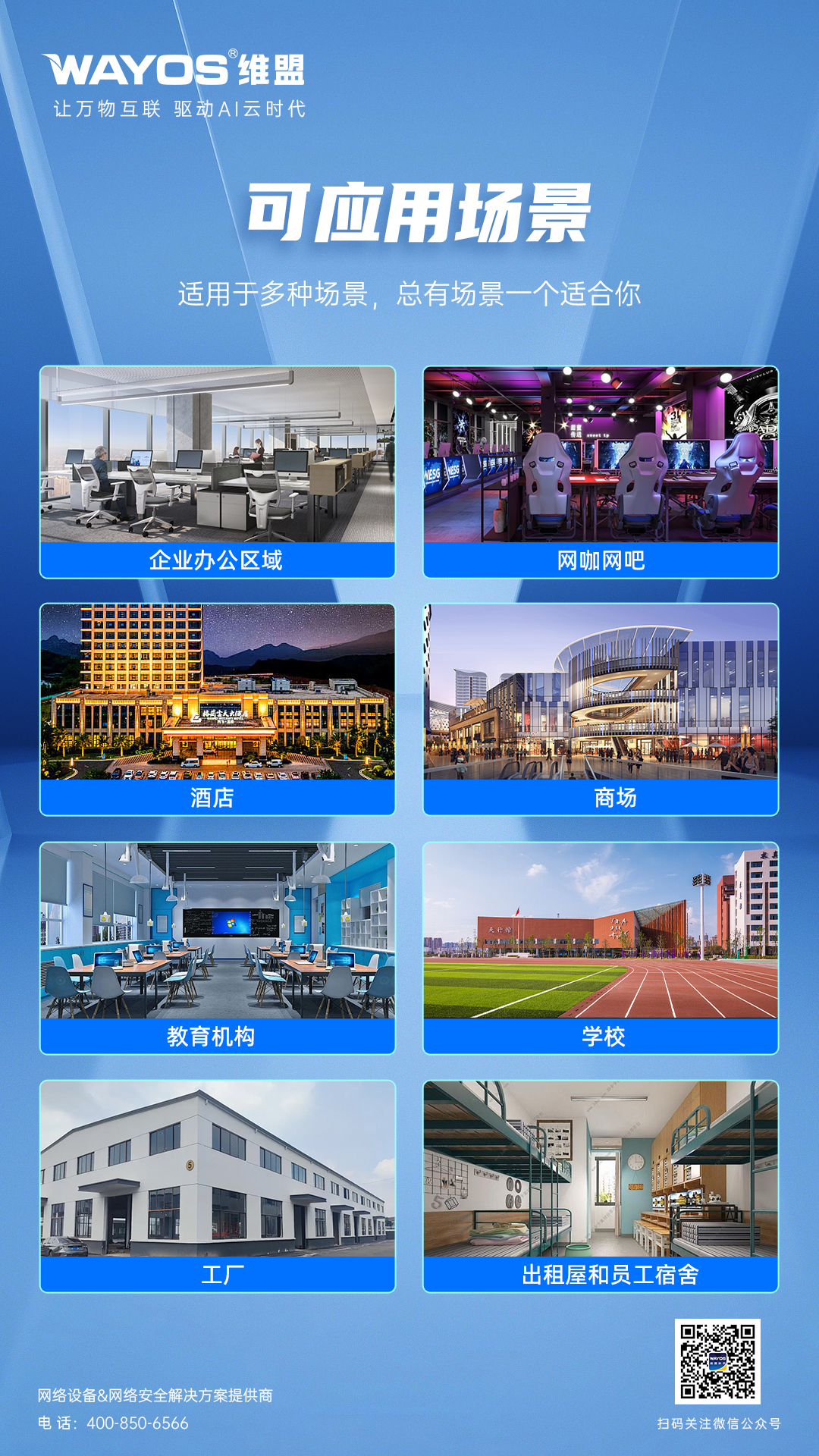 应用场景.jpg
