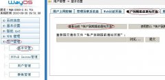 如何编辑通告文件