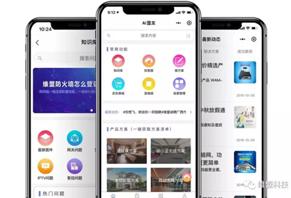 AI盟友震撼来袭 维盟云控制又添大将