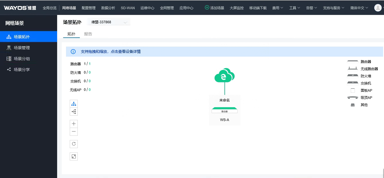sd-wan1.png