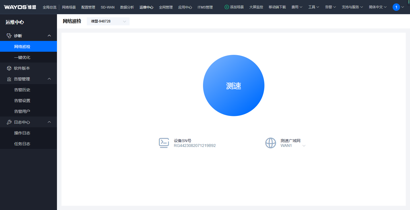 网络巡检.png